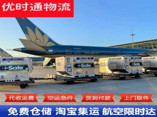 芷江到加拿大空运加急专线
